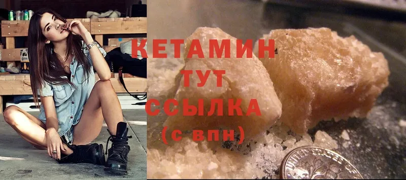 Кетамин ketamine  Новопавловск 