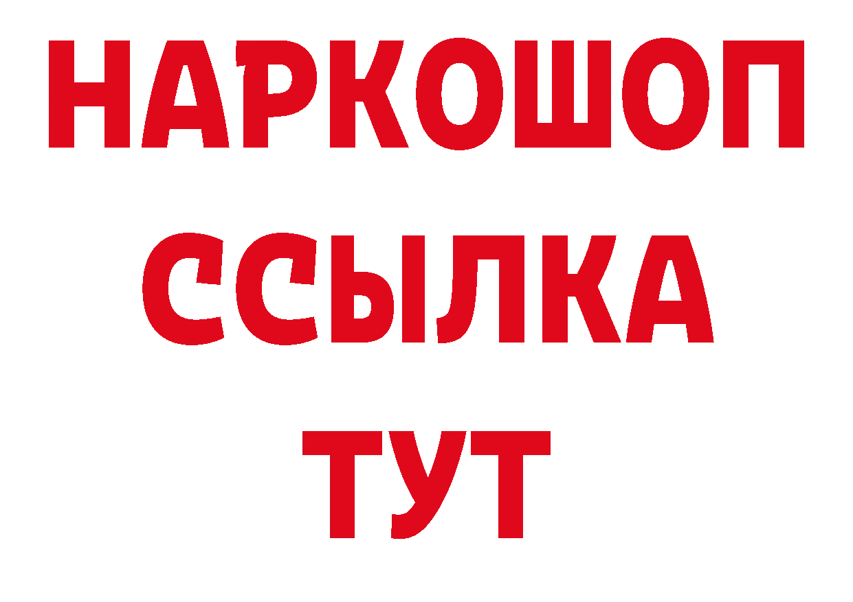 БУТИРАТ GHB вход мориарти блэк спрут Новопавловск